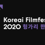 Koreai Filmfesztivál