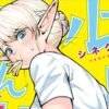 Anime adaptációt kap az Elf-san wa Yaserarenai manga hír thumbnail