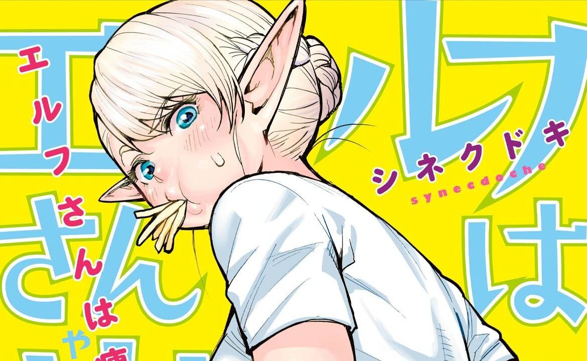 Anime adaptációt kap az Elf-san wa Yaserarenai manga hír thumbnail
